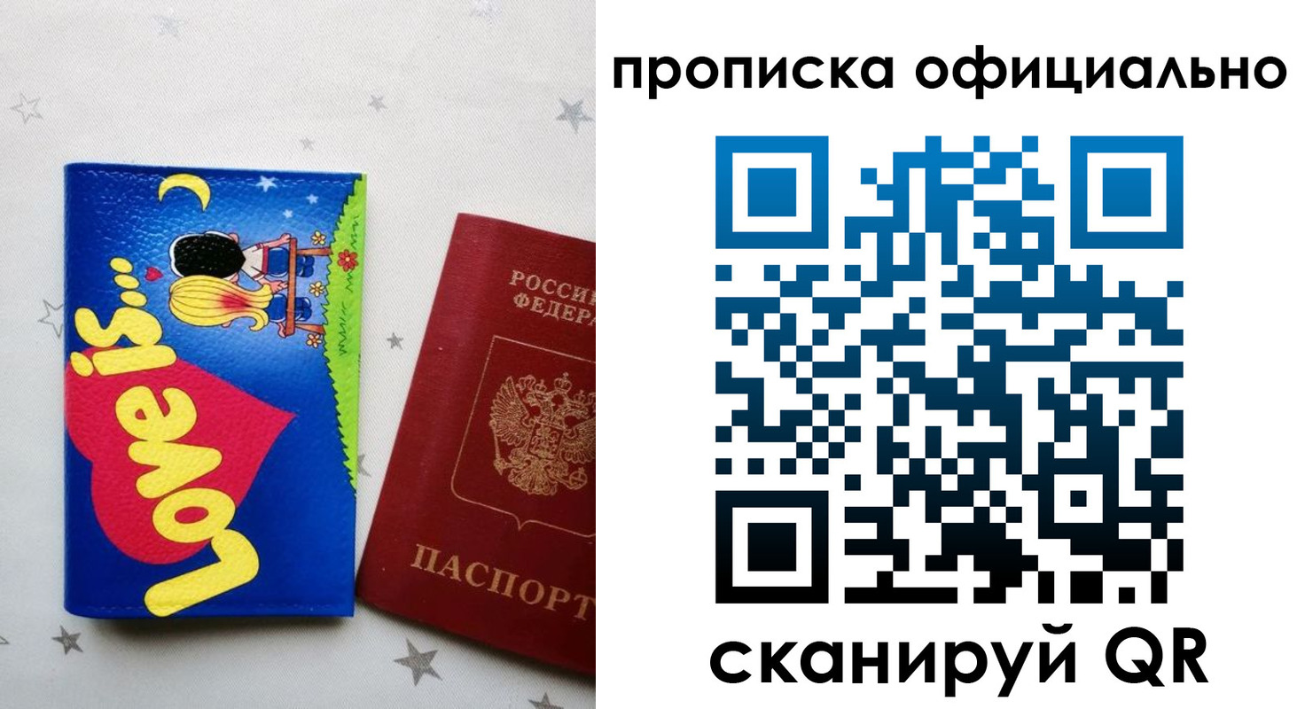 временная регистрация собственник в Гороховце