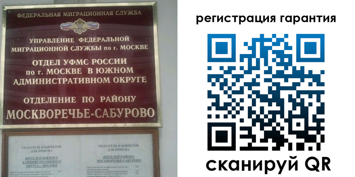 регистрация в Гороховце