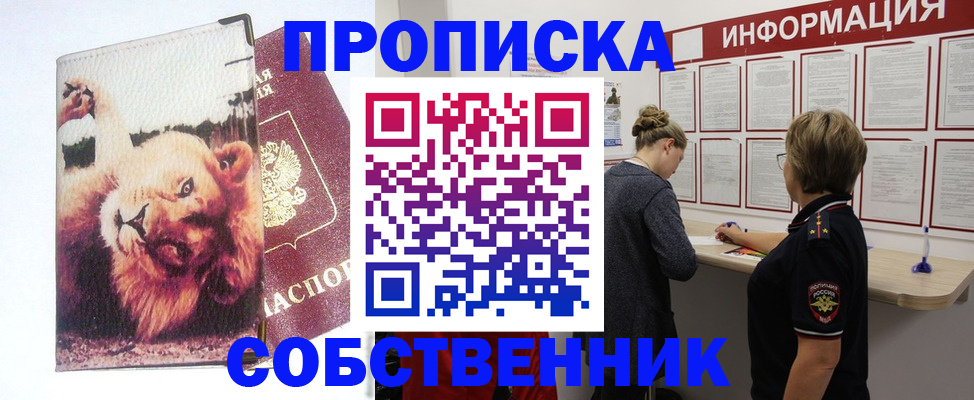 временная регистрация 2025 в Гороховце